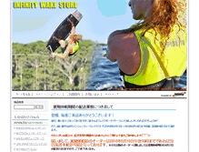 Tablet Screenshot of infinitywake.net